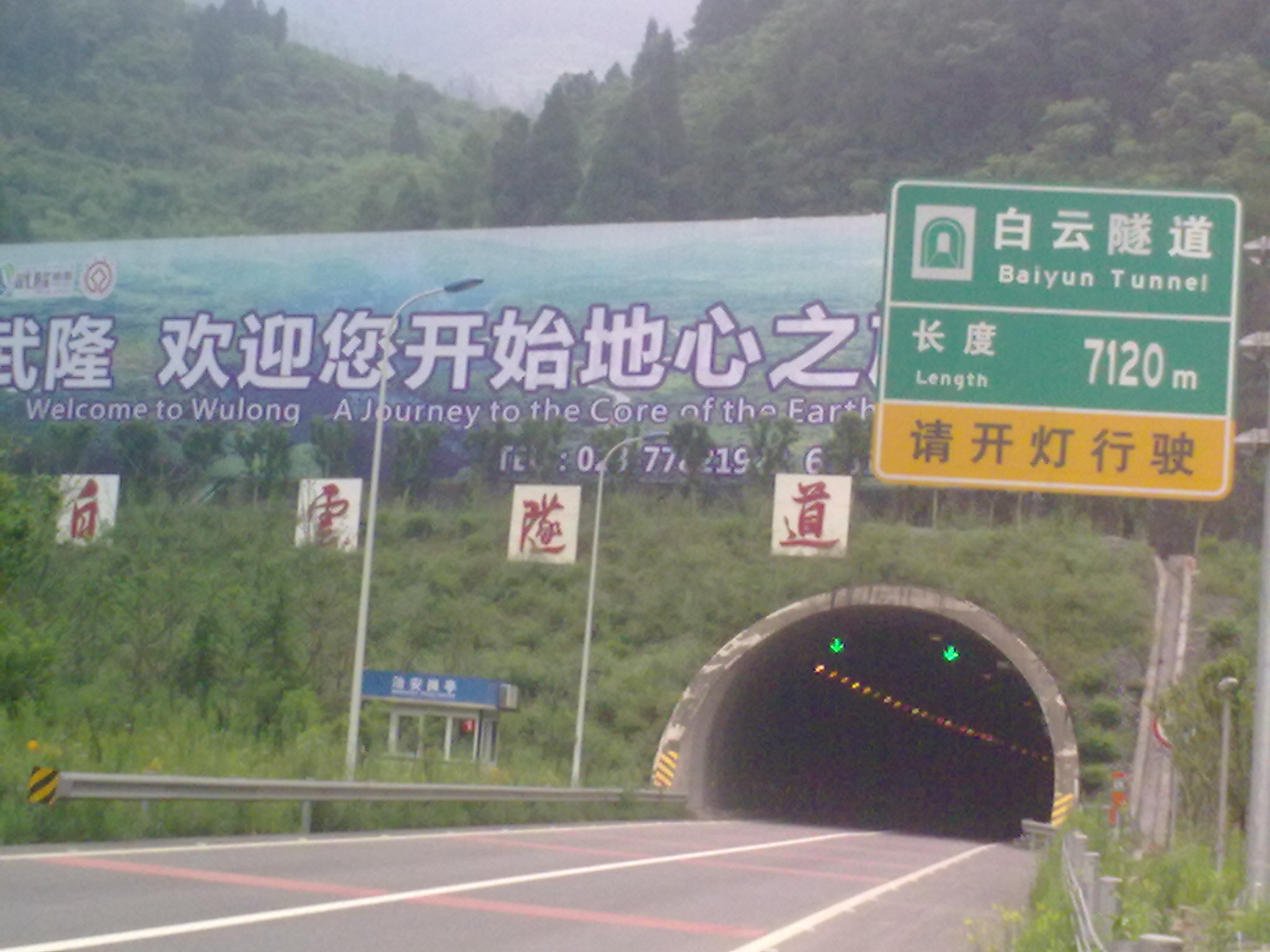 沥青路面添加剂工程