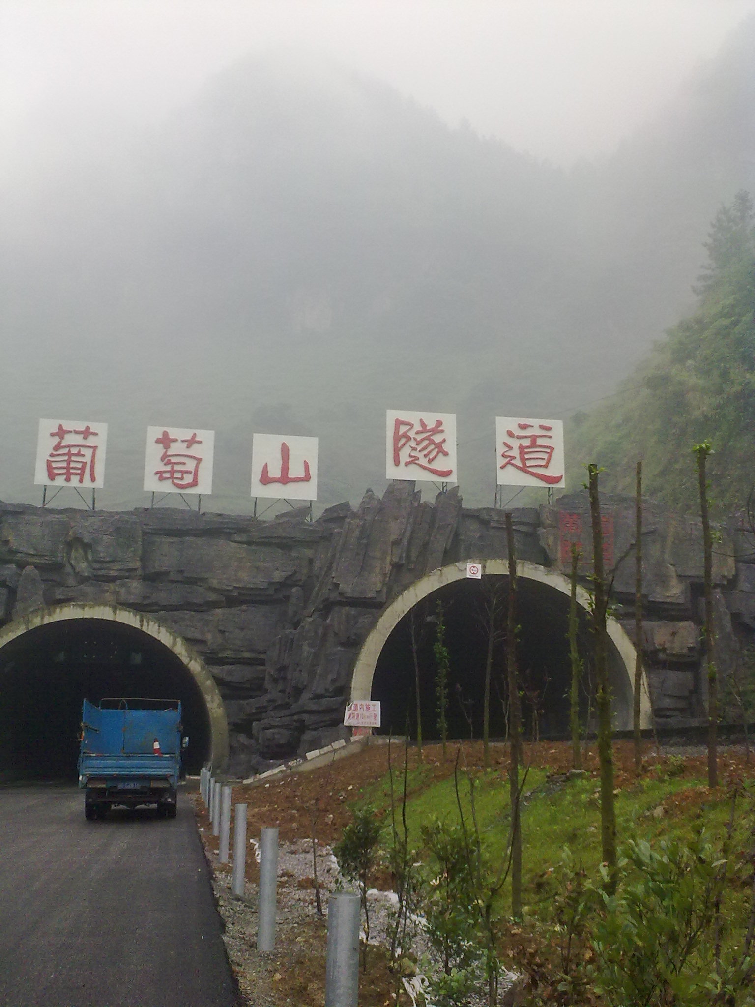 沥青路面添加剂工程